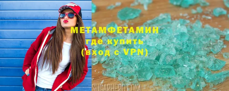 Первитин Methamphetamine  Лабинск 